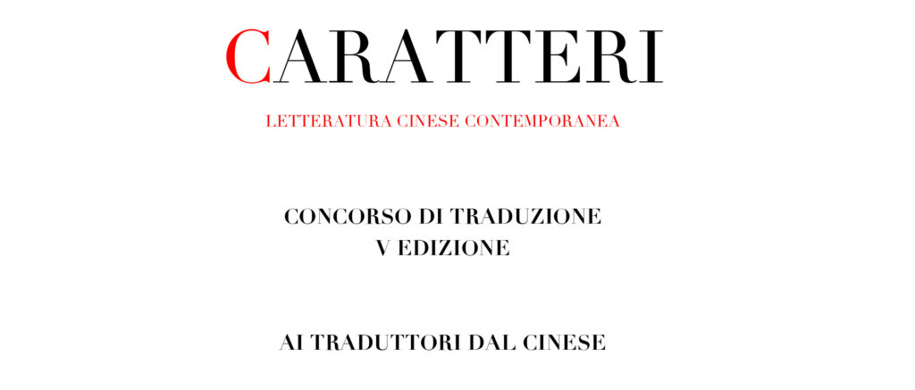 Caratteri